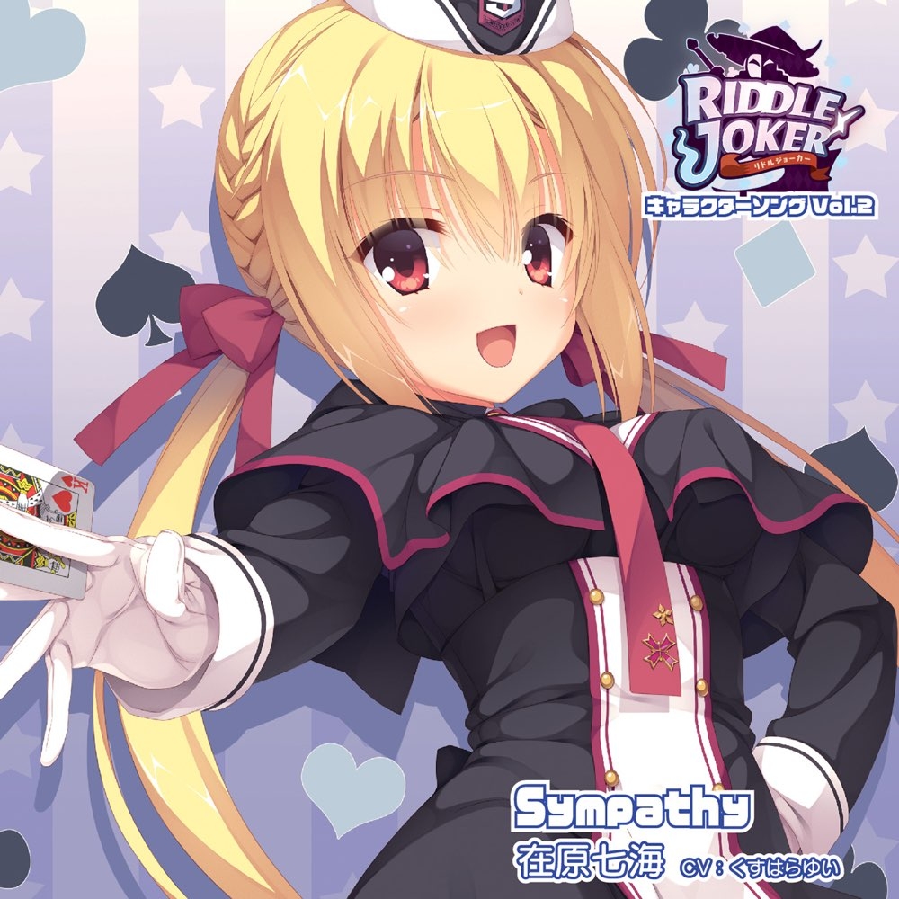 C95 コミケ95 ゆずソフト リドルジョーカー RIDDLE JOKER あやせ